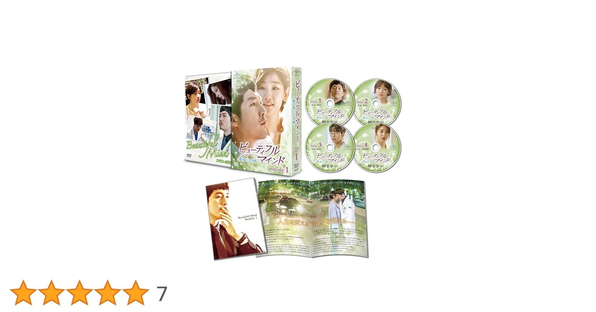 (チャン・ヒョク主演) ビューティフル・マインドDVD-BOX1＆BOX2セット Amazon.co.jp: ビューティフル・マインド~愛が起こした奇跡~ DVD