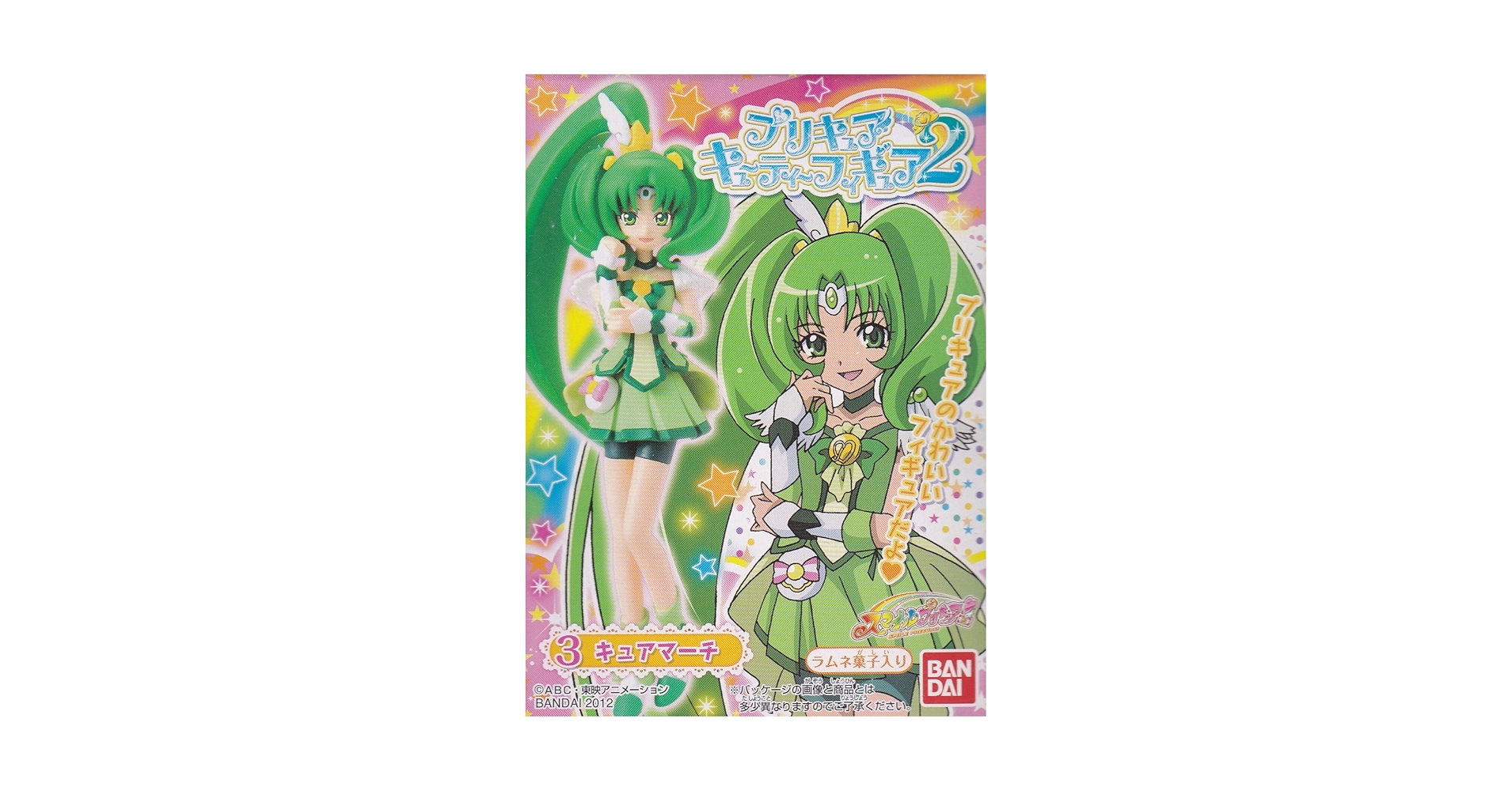 kntoy63-1016 スマイルプリキュア　キュアマーチ　2種セット Amazon | スマイルプリキュア！ プリキュアキューティー