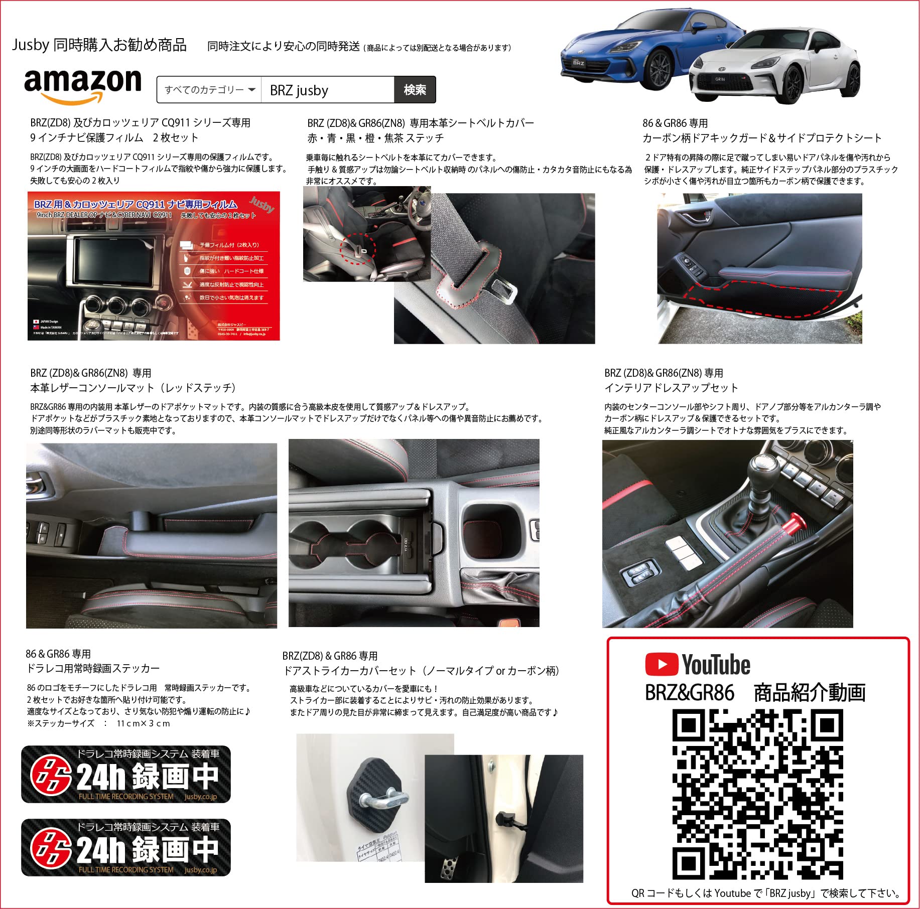 Amazon.co.jp: (Jusby) 2枚set スバル 新型BRZ (ZD8型)純正OPナビ 