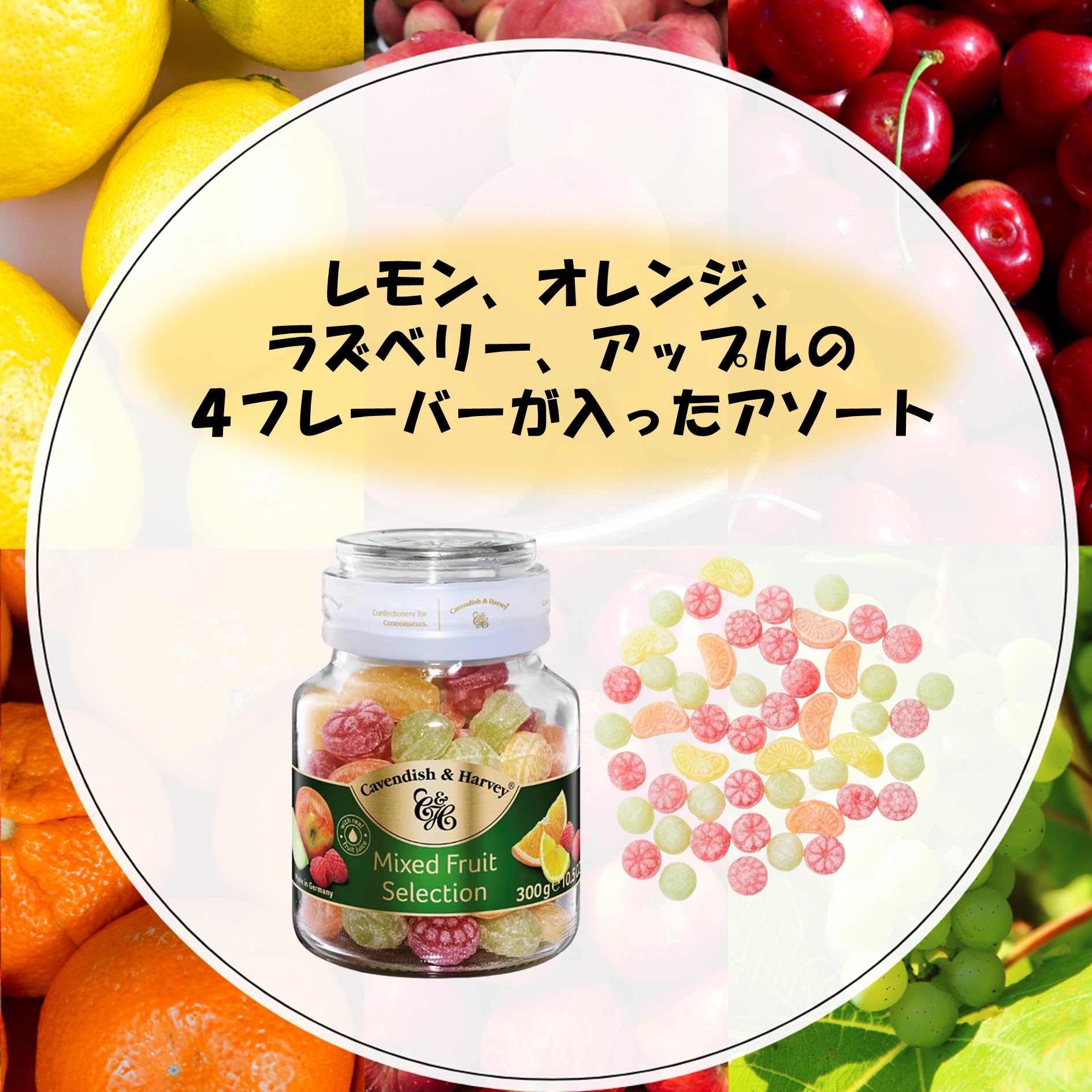 Amazon.co.jp: カベンディッシュ＆ハーベイ 【 ミックスフルーツジャー