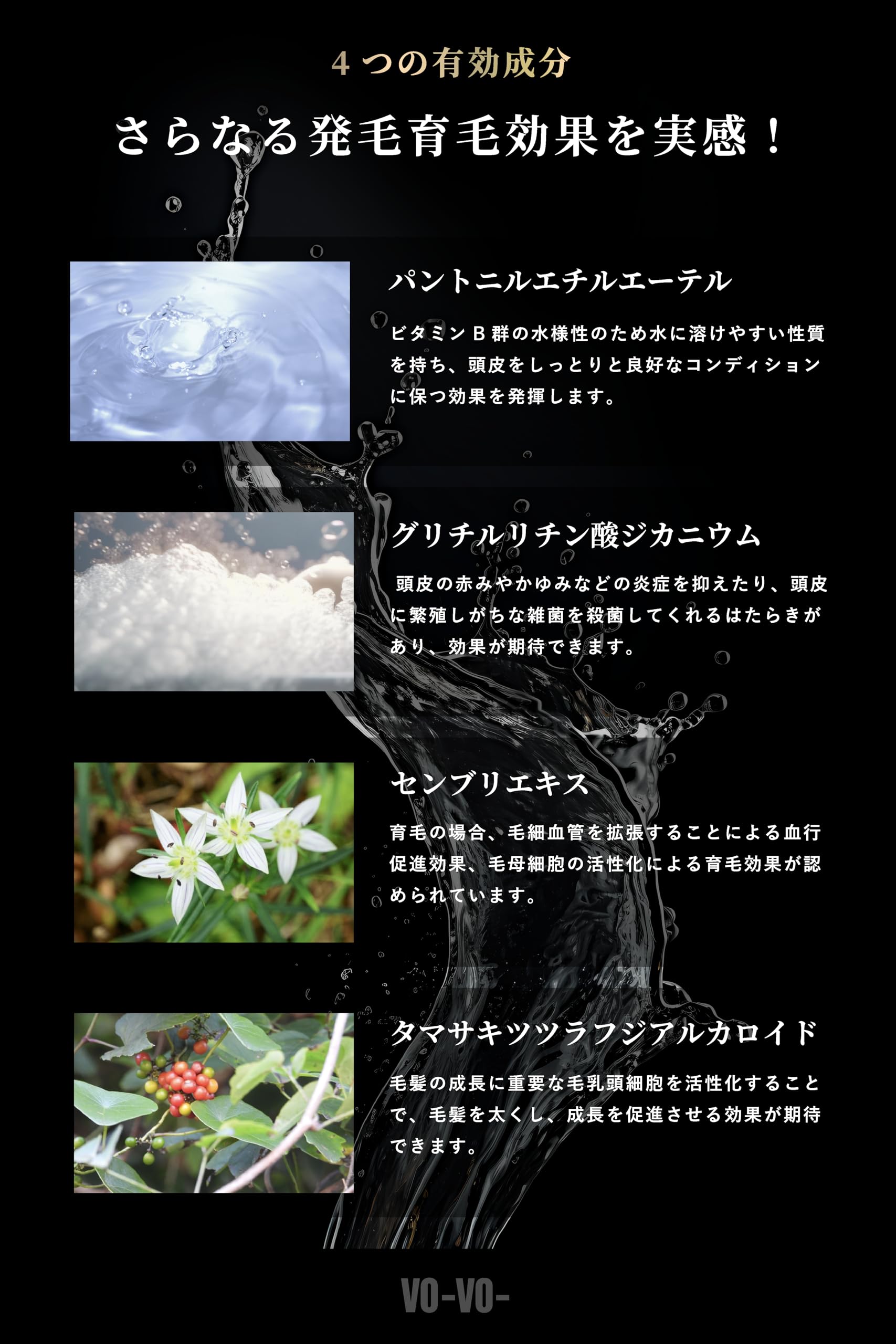 Amazon | 【朝倉未来プロデュース】 VO-VO- 育毛剤 リデンシル配合
