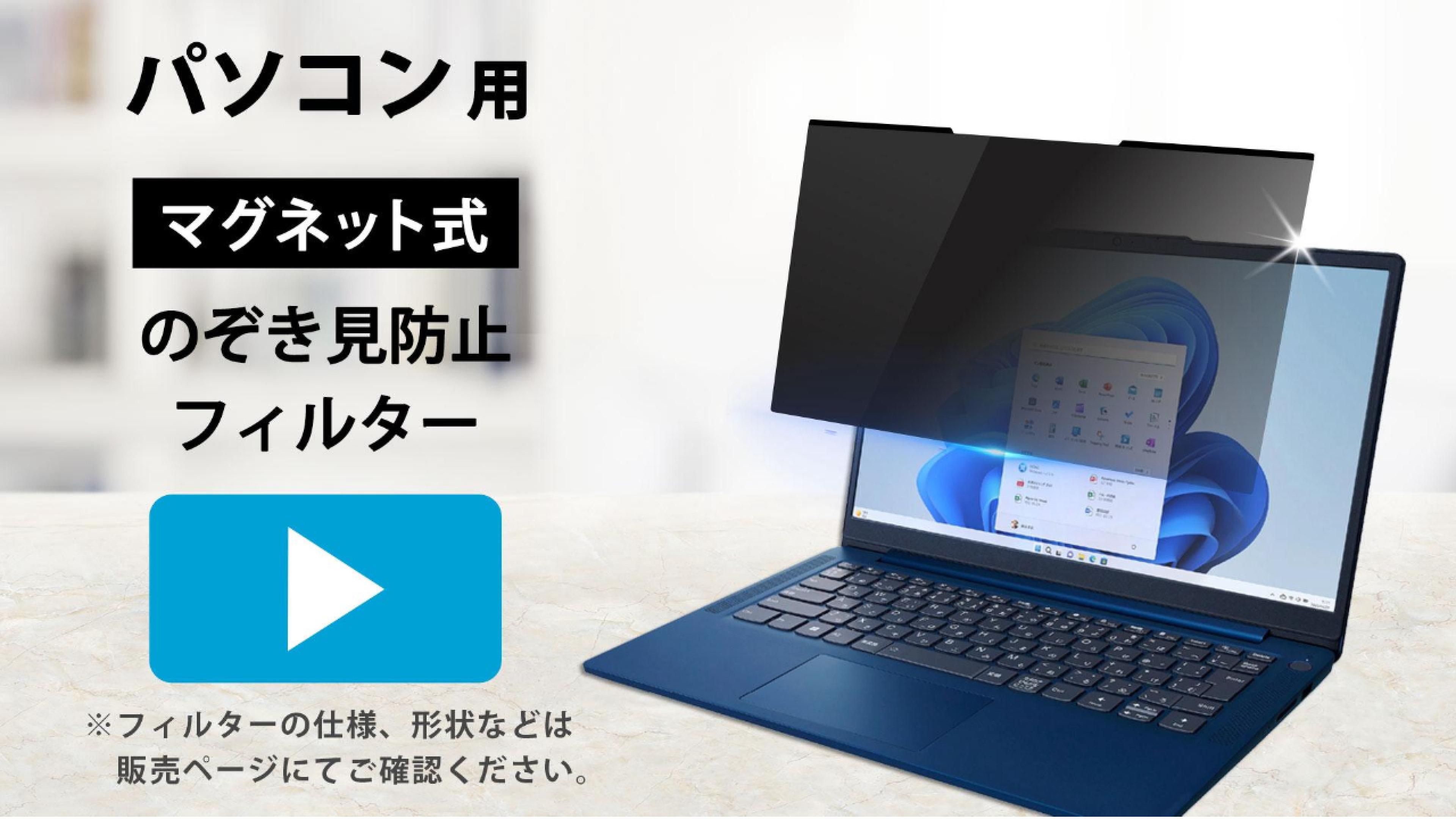 Amazon.co.jp: Lifeinnotech 13.3インチ (16:9) マグネット式 覗き見