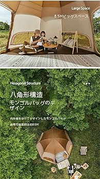 Amazon.co.jp: Naturehike 八角形テント 一体型テントポール 八角形大