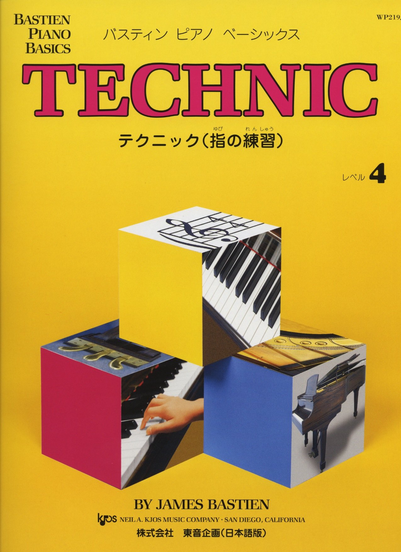 バスティン ベーシックス テクニック(指の練習)レベル4(WP219J 