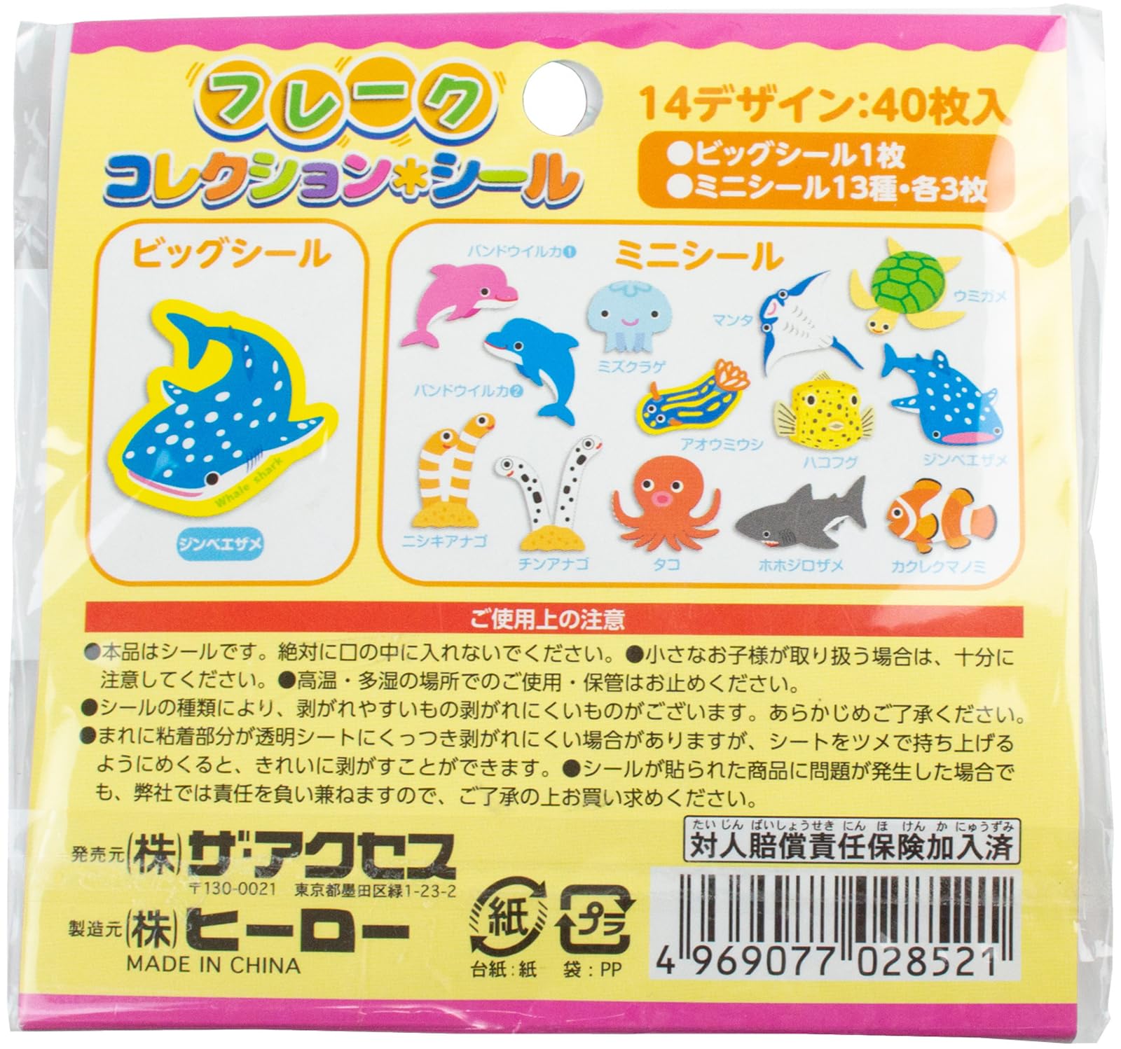 サンバルカン トレーディングシール3枚セット 楽天市場】サンバルカン