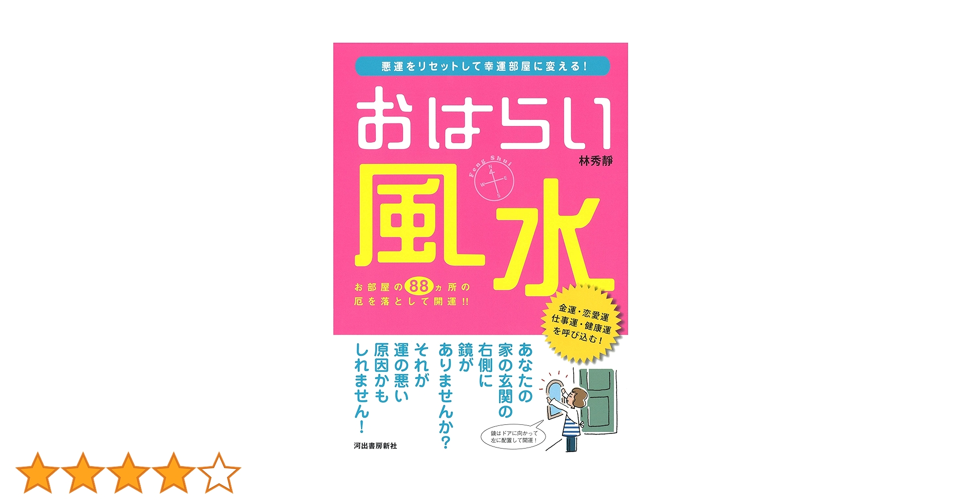 ひとり暮らしの風水 今日よりもっと幸せになる 五行で占う! 言葉にするのたいせつ！】水瀬いのり MELODY FLAG 第469旗 - YouTube