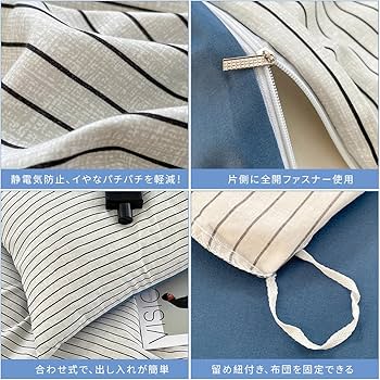 Amazon｜YUKIZAKURA 掛け布団カバー ダブル 4点セット 寝具カバー