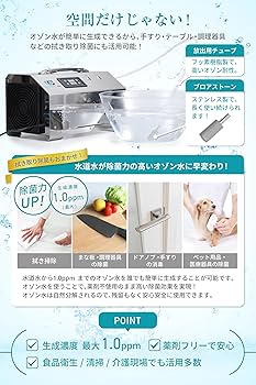 新品 オゾンクラスター1400 オゾン発生機 業務用 オゾンマート Amazon.co.jp: 【オゾンマート】オゾンクラスター1400 オゾン