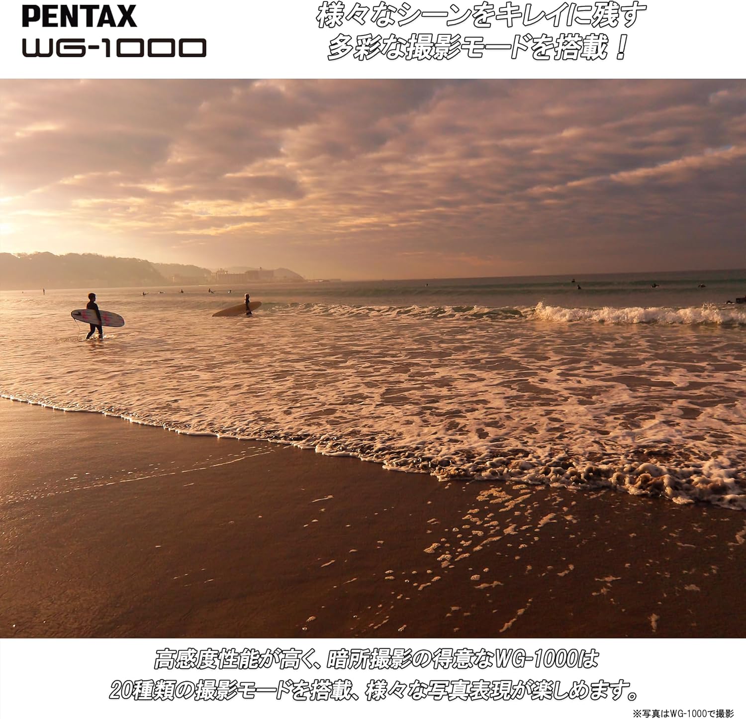 PENTAX WG-1000 capturing a beach scene with surfers at sunset