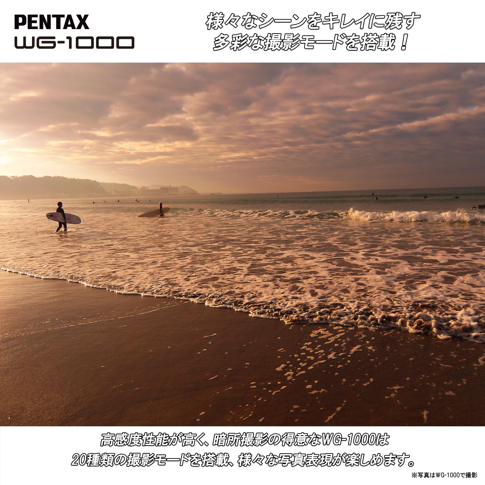 ペンタックス 本格防水デジタルカメラ WG-1000サムネイル7