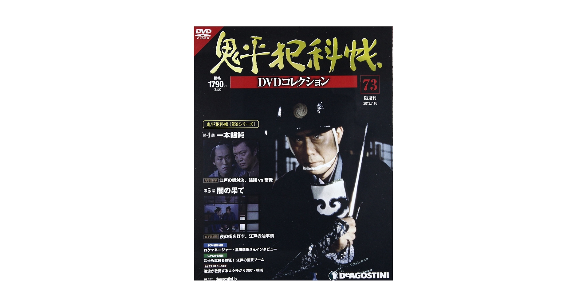 TVドラマ『鬼平犯科帳 第1〜第9シリーズ＋関連6作品』DVD 全73巻＋6作品 Amazon.co.jp: 鬼平犯科帳 第9シリーズ DVD-BOX : 中村吉右衛門