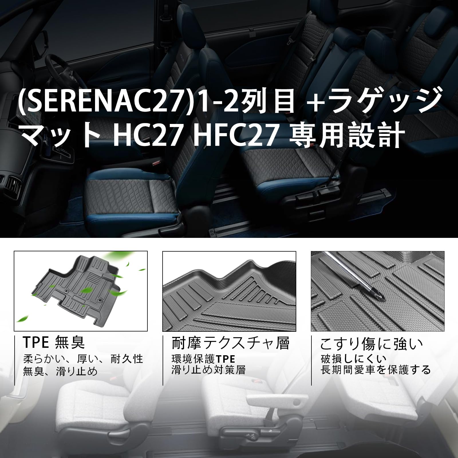 Amazon | 適合対応ニッサン 新型 セレナ C27 E-POWER 専用（SERENA C27 