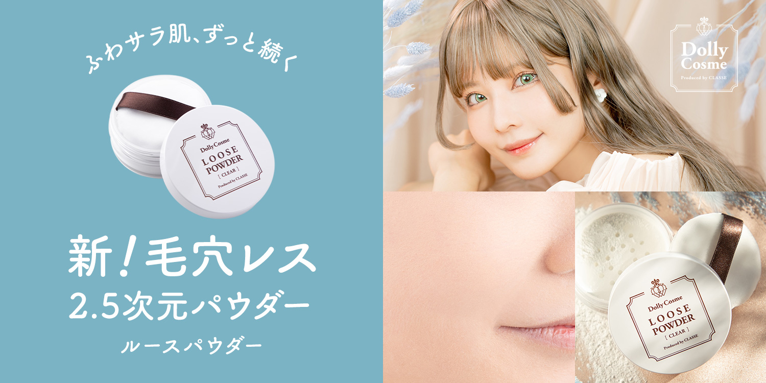 Amazon | [クラッセ] 日本製 ルースパウダー (クリア) コスプレ専門店