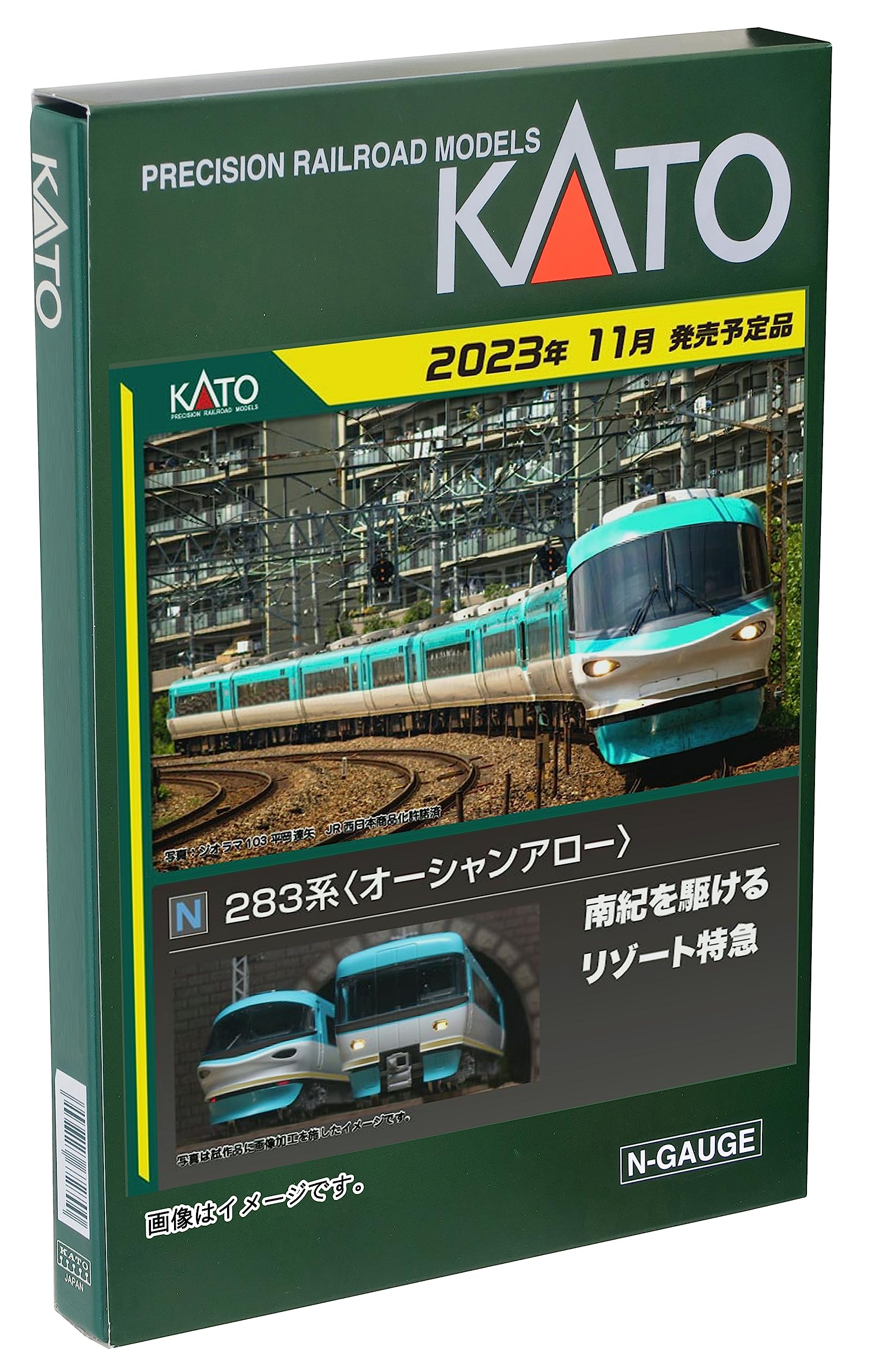 KATO 10-1839 283系〈オーシャンアロー〉9両セットA 6両のみ - 鉄道模型
