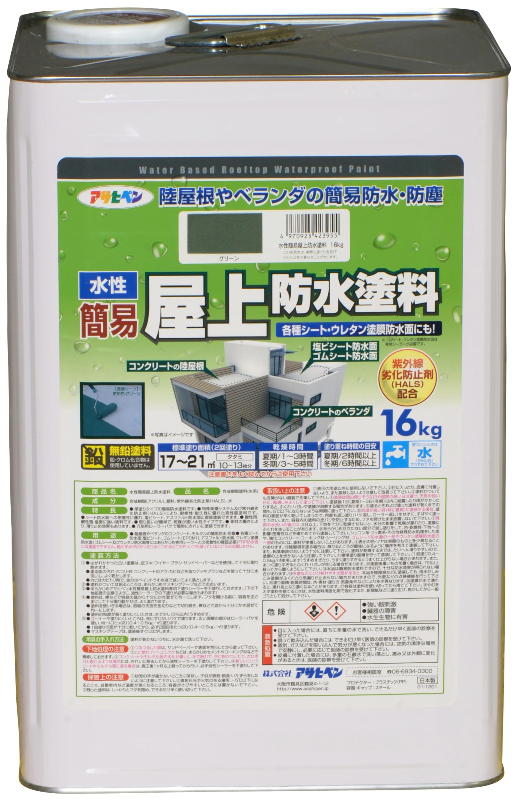 Amazon | アサヒペン 塗料 ペンキ 水性簡易屋上防水塗料 16kg