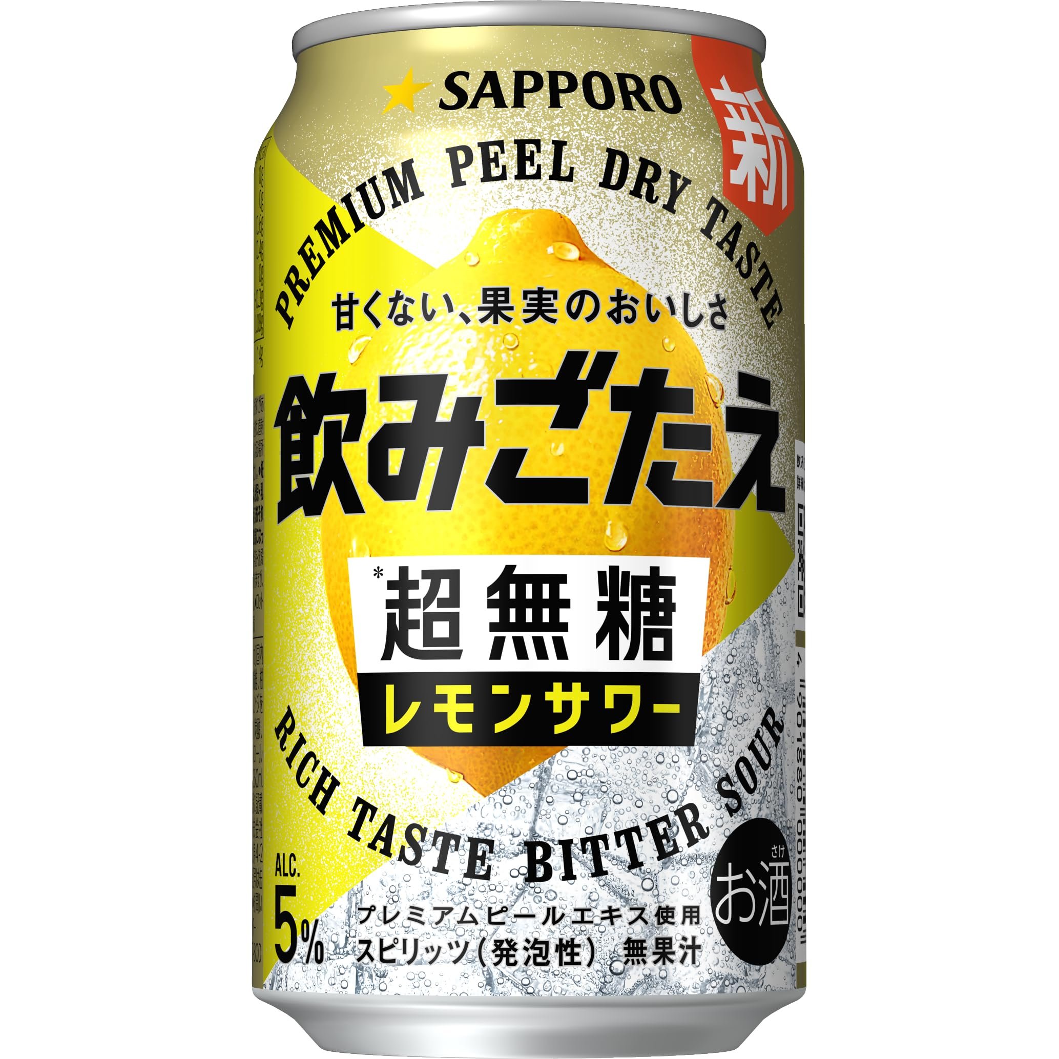 【甘さを削ぎ落した飲みごたえ】サッポロ 飲みごたえ 超無糖 レモンサワー [チュ…