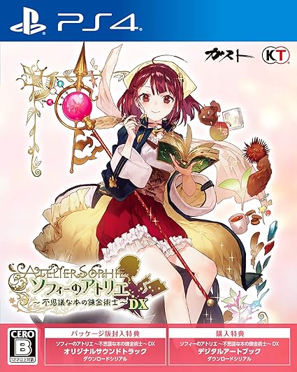 Amazon Com ソフィーのアトリエ 不思議な本の錬金術士 Dx Videojuegos Amazon Com ソフィーのアトリエ 不思議な本の錬金術士 Dx Videojuegos