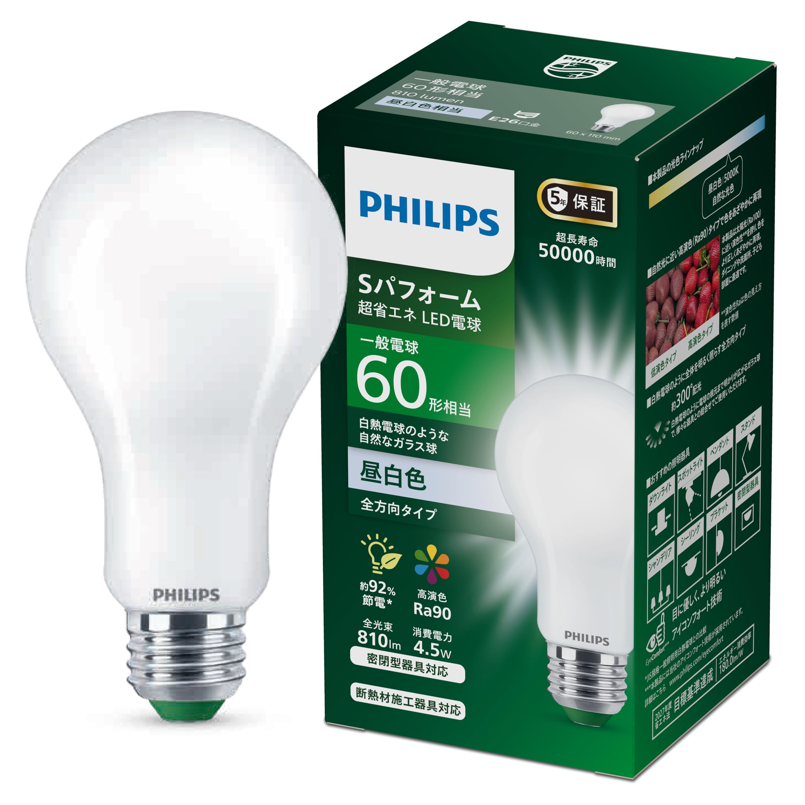 Amazon | Philips(フィリップス) 超省エネLED電球 E26 60W形相当 昼