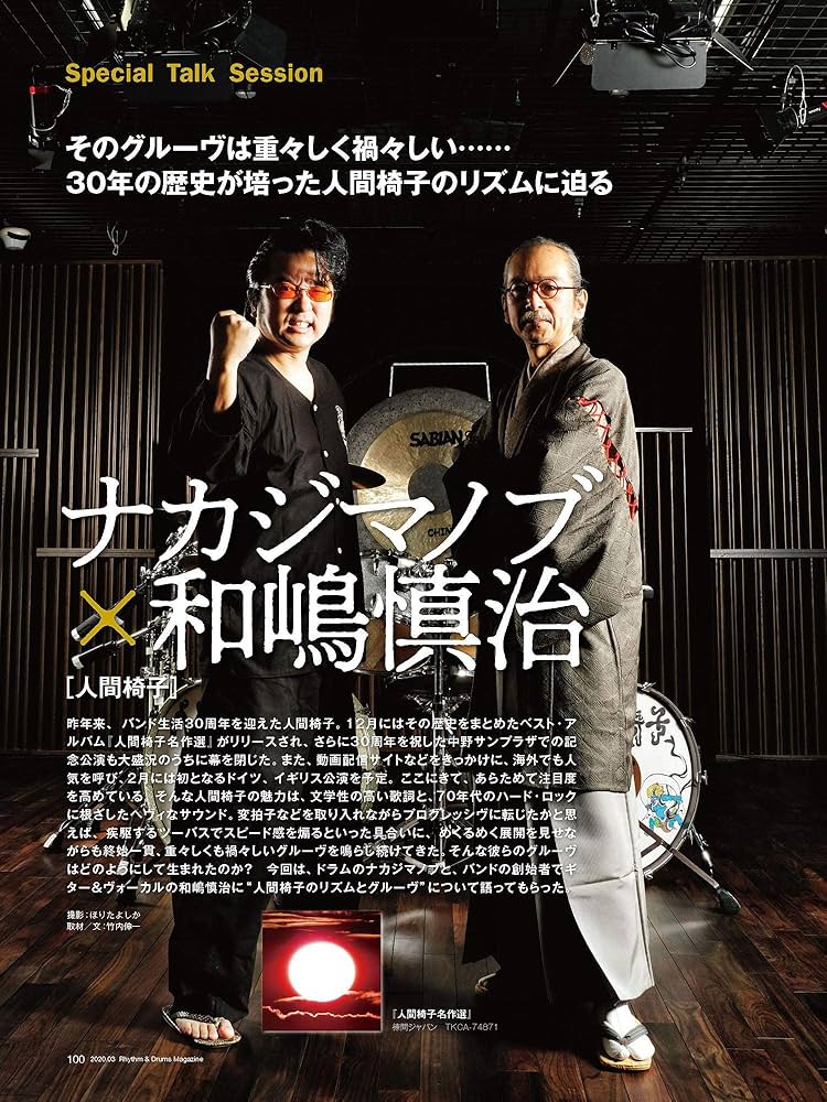 美品　レア　ドラムマガジン　37冊　CD10枚 2004-2008 美品 レア ドラムマガジン 37冊 CD10枚 2004-2008 リズム&ドラム