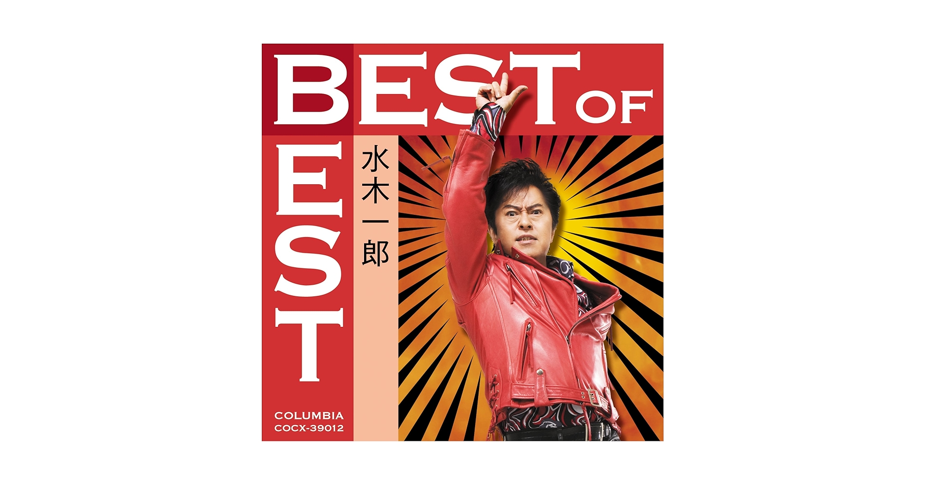 水木一郎 - Best of Best Ichiro Mizuki - Amazon.com Music
