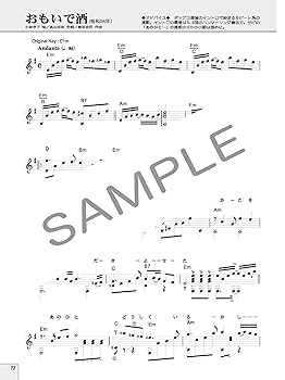 絶版 昭和歌謡 ベスト 弾き語り ギターソロ 昭和のメロディー スコア 楽譜 昭和歌謡曲全集［ワイド版］ | シンコーミュージック