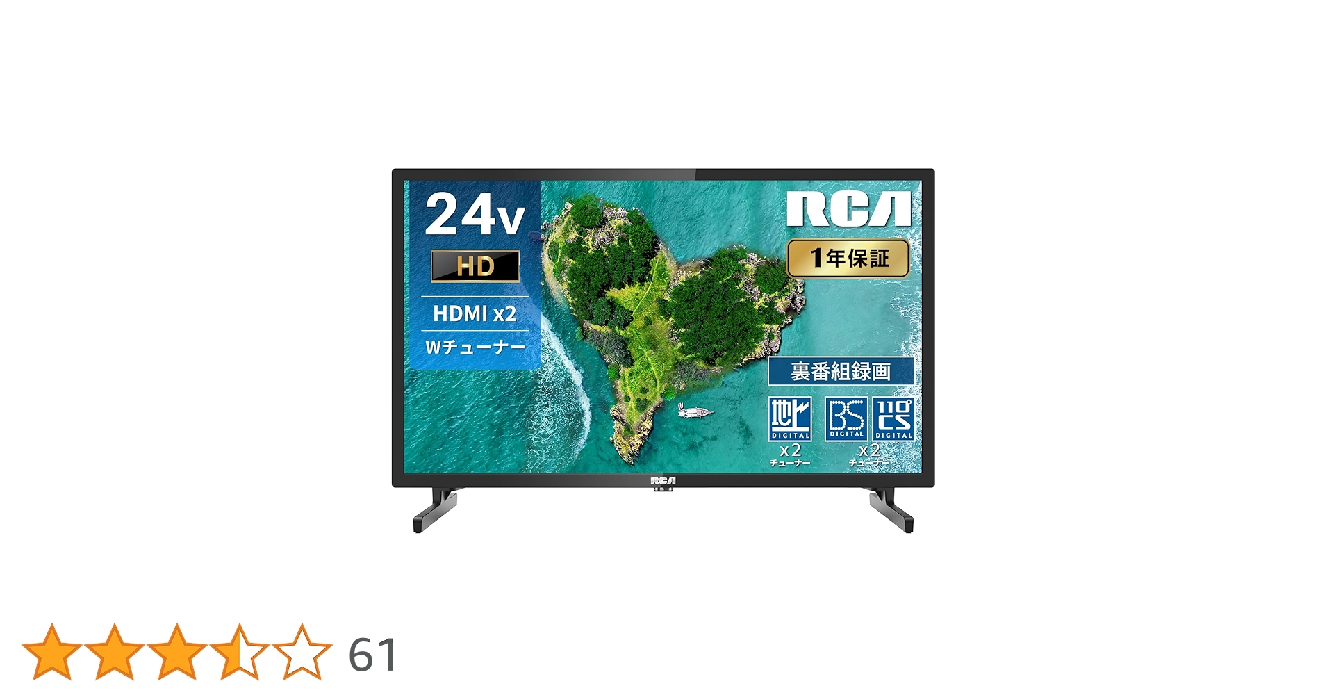 Amazon | RCA テレビ 24型 小型 液晶テレビ ハイビジョン ダブル