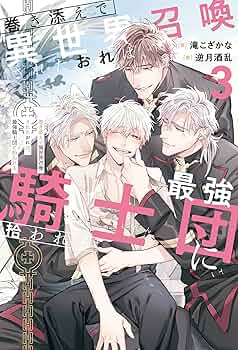 黒の召喚士 小説 3巻　漫画 1〜3巻 (1〜3巻の特典付き) 全て 初版 813LyUMeP4L._UF350,350_QL50_.jpg
