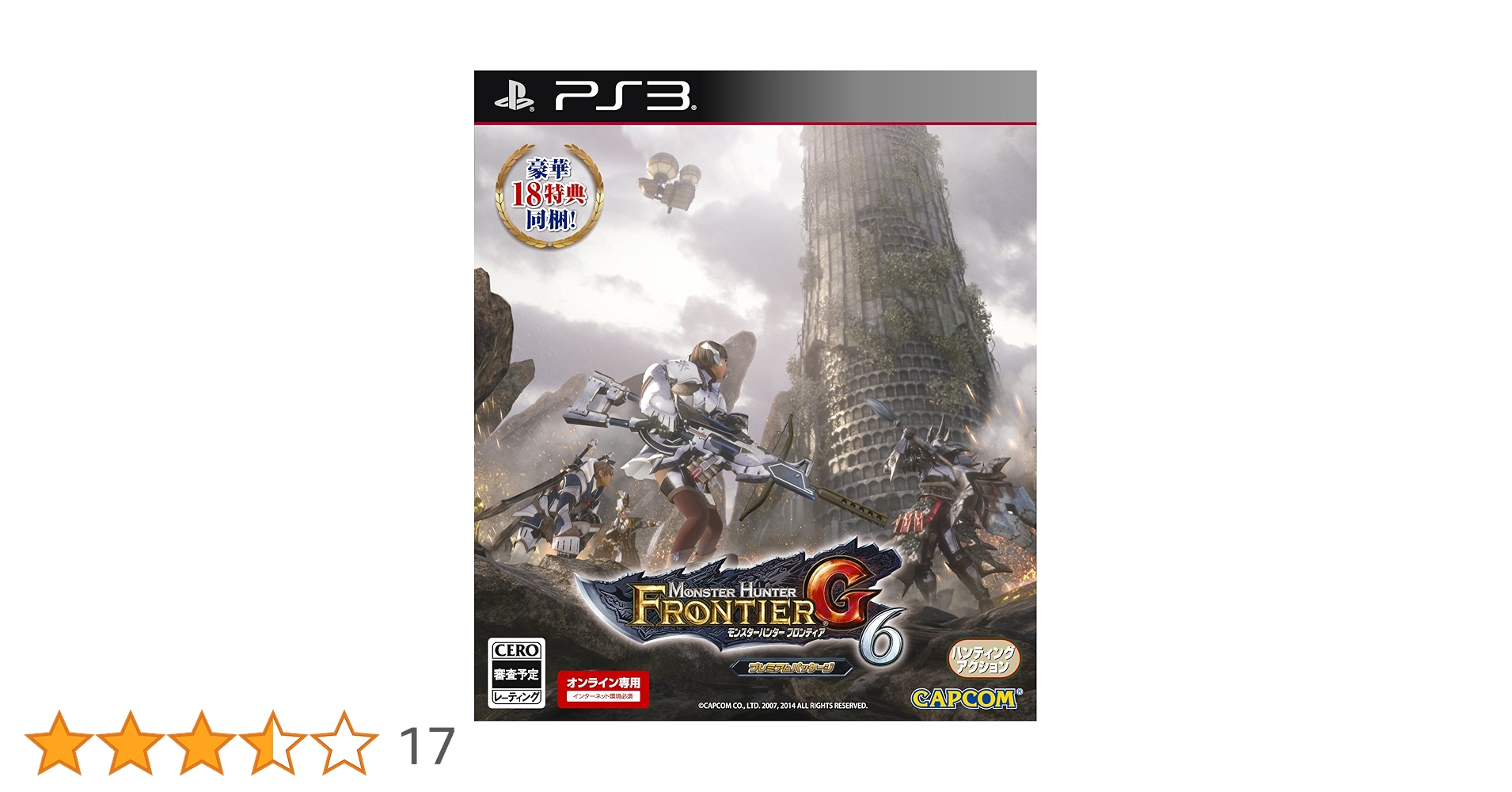 Amazon | モンスターハンター フロンティアG6 プレミアム