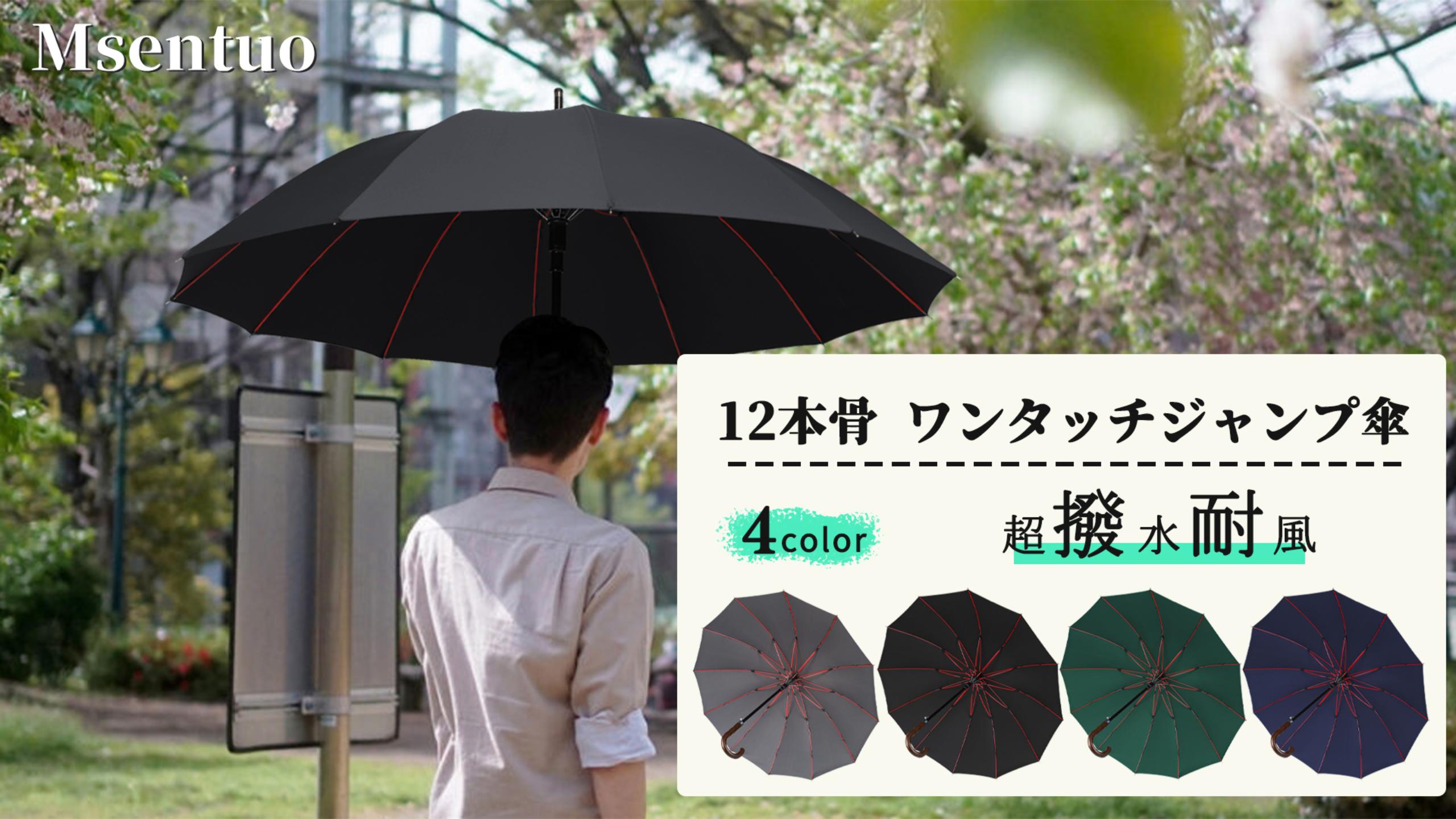 Msentuo 長傘 メンズ レディース 傘 超撥水 12本骨 230T高強度グラスファイバー Teflon加工 軽量 耐風 丈夫 大きい 自動開けステッキ傘 紳士傘 晴雨兼用傘 収納ポーチ付き (ブラック&ネイビー, Amazon.co.jp: Msentuo 長傘 メンズ レディース 傘 超撥水 12本骨 230T