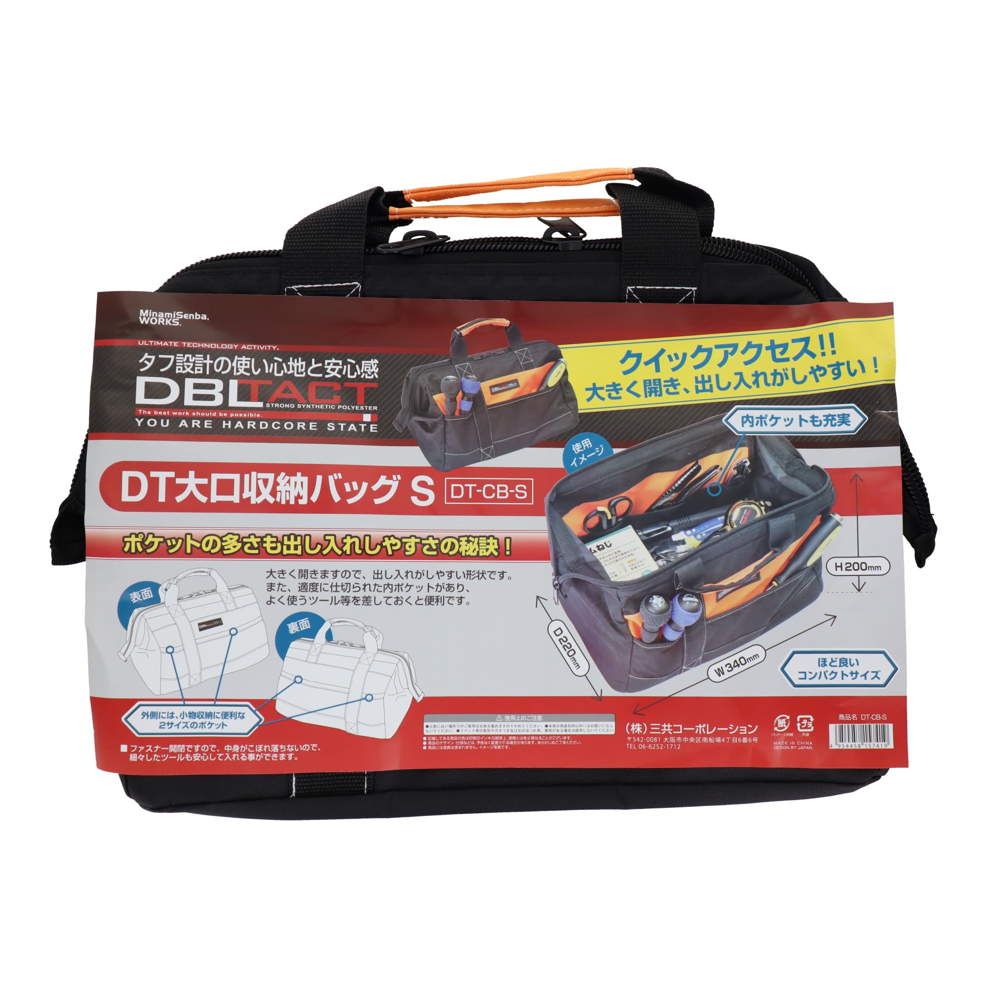 Amazon | DBLTACT 大口収納バックS DT-CB-S 581982 | 道具袋