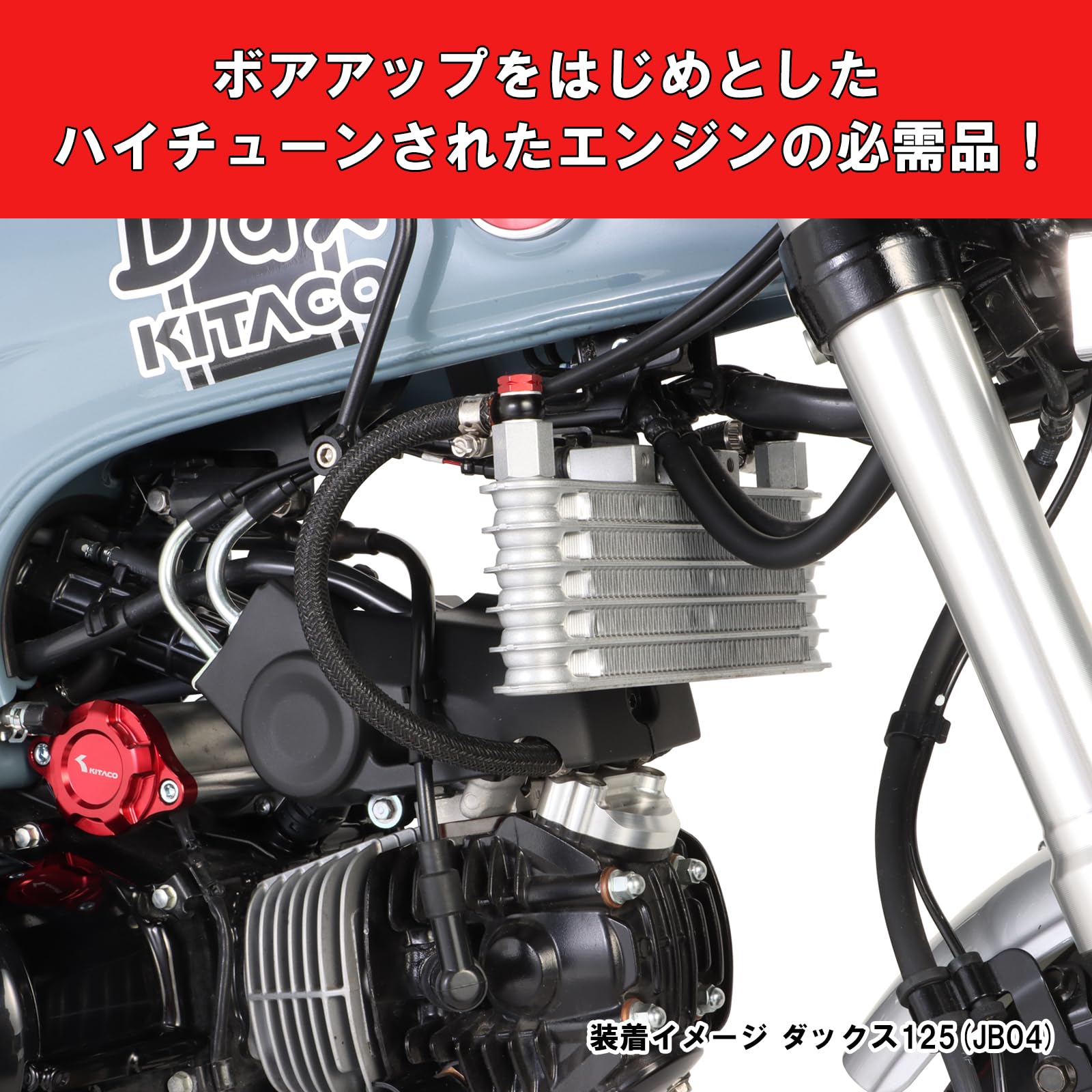 Amazon | キタコ(KITACO) スーパーオイルクーラーキット 5段コア