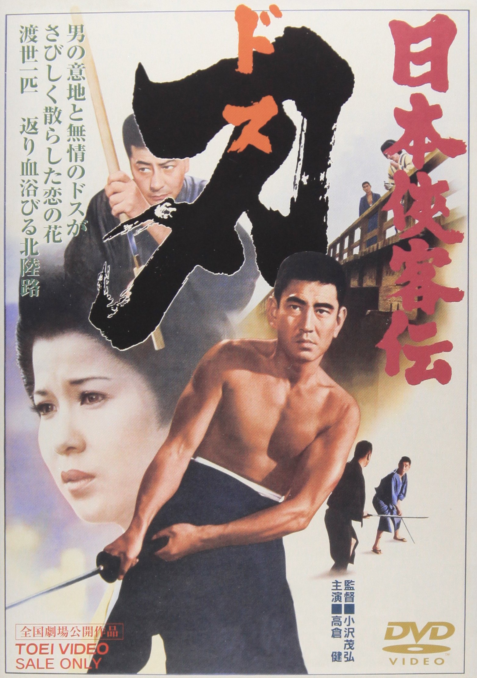 【本朝武芸小傳 全】　天道流達人・日夏弥助繁高著　日本最古武芸列伝　大正復刻初版 本朝武芸小傳 全】 天道流達人・日夏弥助繁高著 日本最古武芸