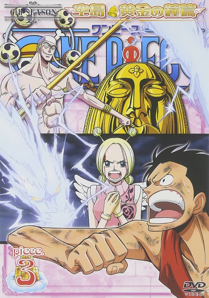 Amazon.co.jp: ONE PIECE ワンピース シックススシーズン 空島