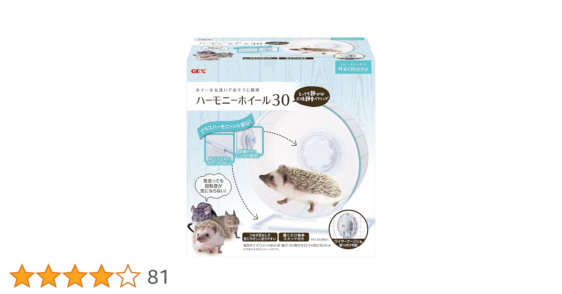 ハリネズミゲージ&ホイール 楽天市場】ハリネズミ ケージ（ホイール｜小動物用品）：ペット