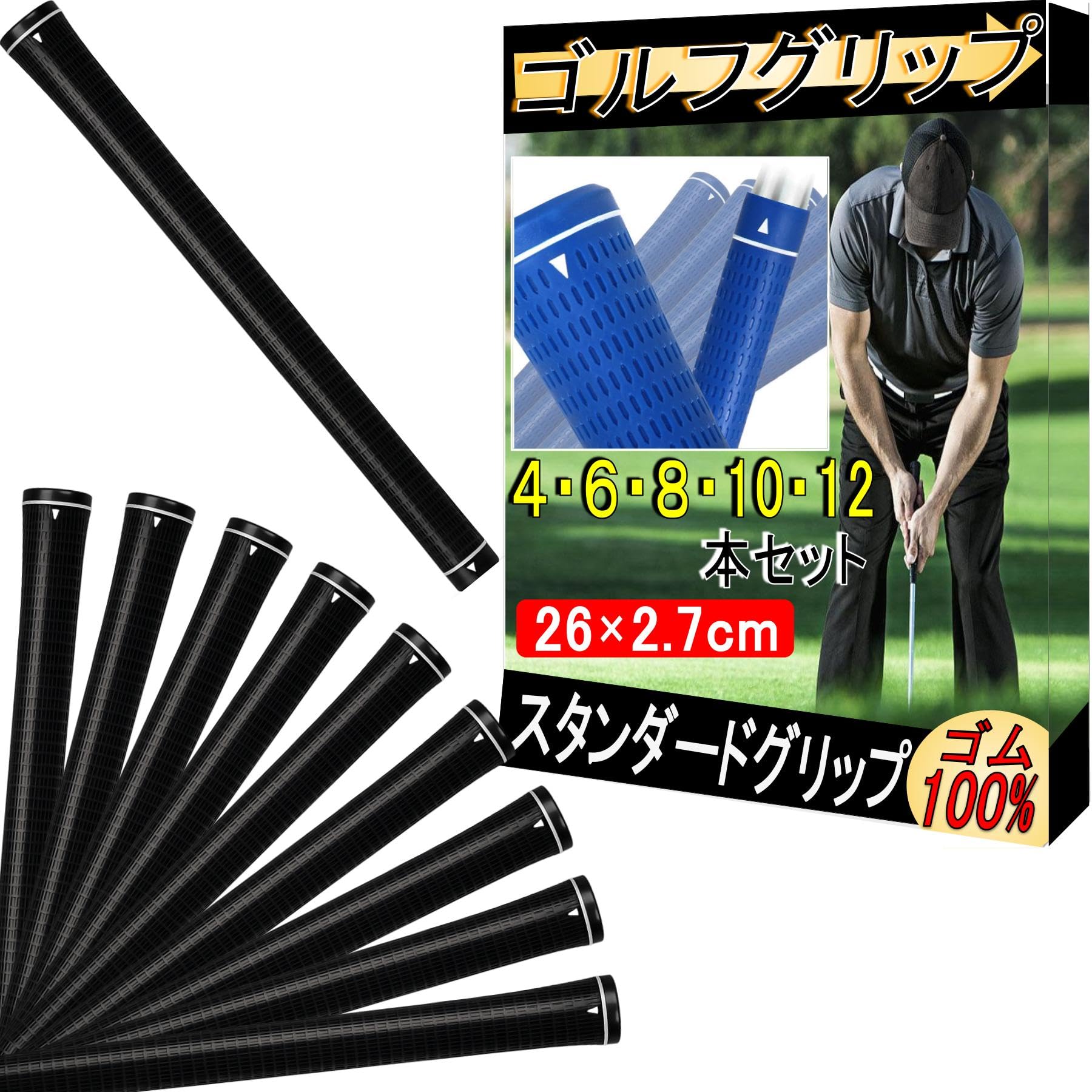 Gavit Golf Grip Replacement Set of 10 Black Rubber Anti-Slip Standard