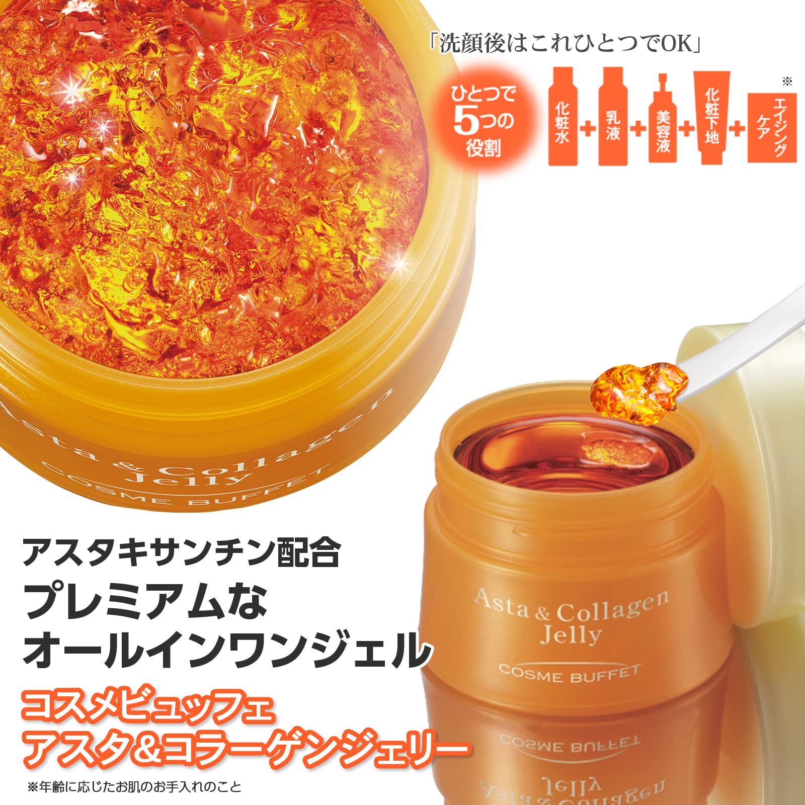 Amazon.co.jp: アスタ＆コラーゲンジェリー 50g (1) : ドラッグストア