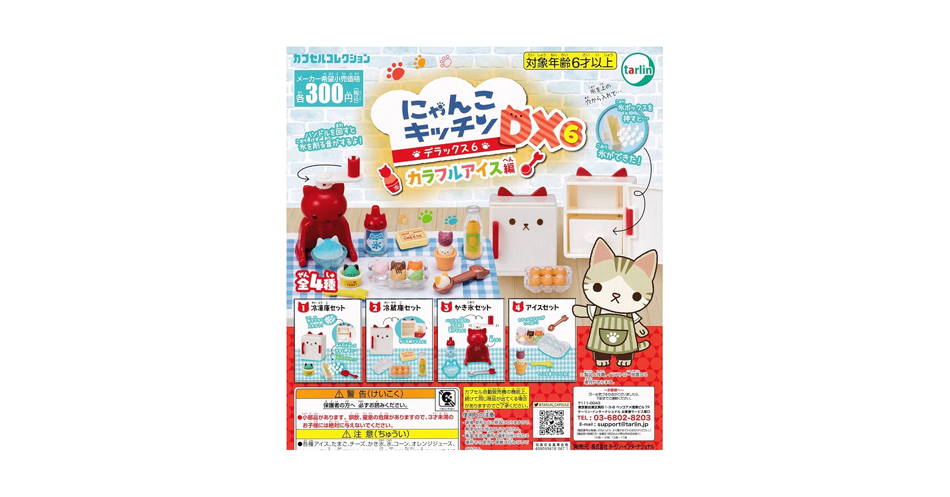 ☆新品未使用☆ にゃんにゃんにゃんこ　りんご　りんごあめ　⑥点セット ☆新品未使用☆ にゃんにゃんにゃんこ りんご りんごあめ ⑥点