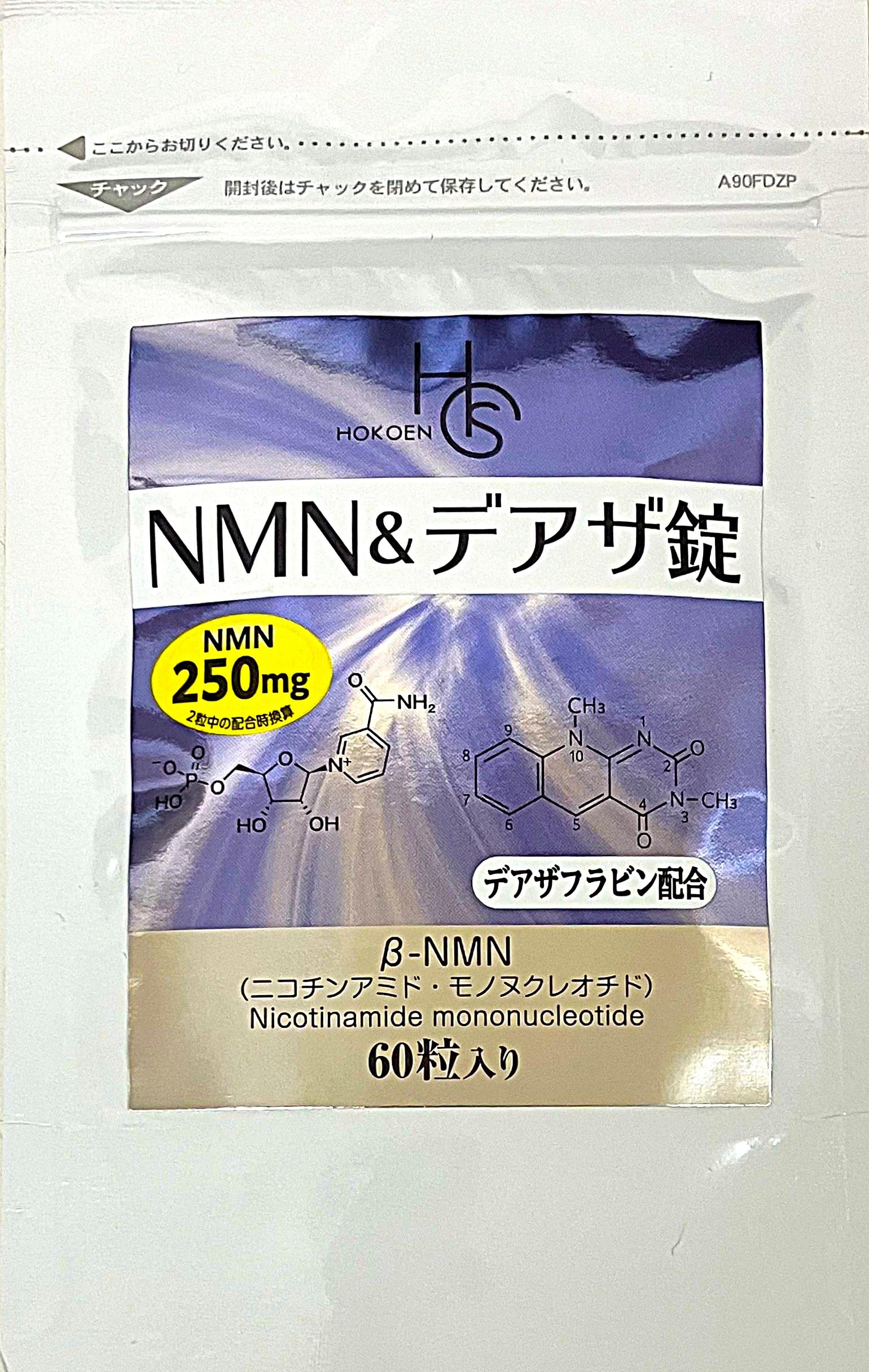 Amazon.co.jp: NMN&デアザ錠 サプリメント デアザフラビン配合