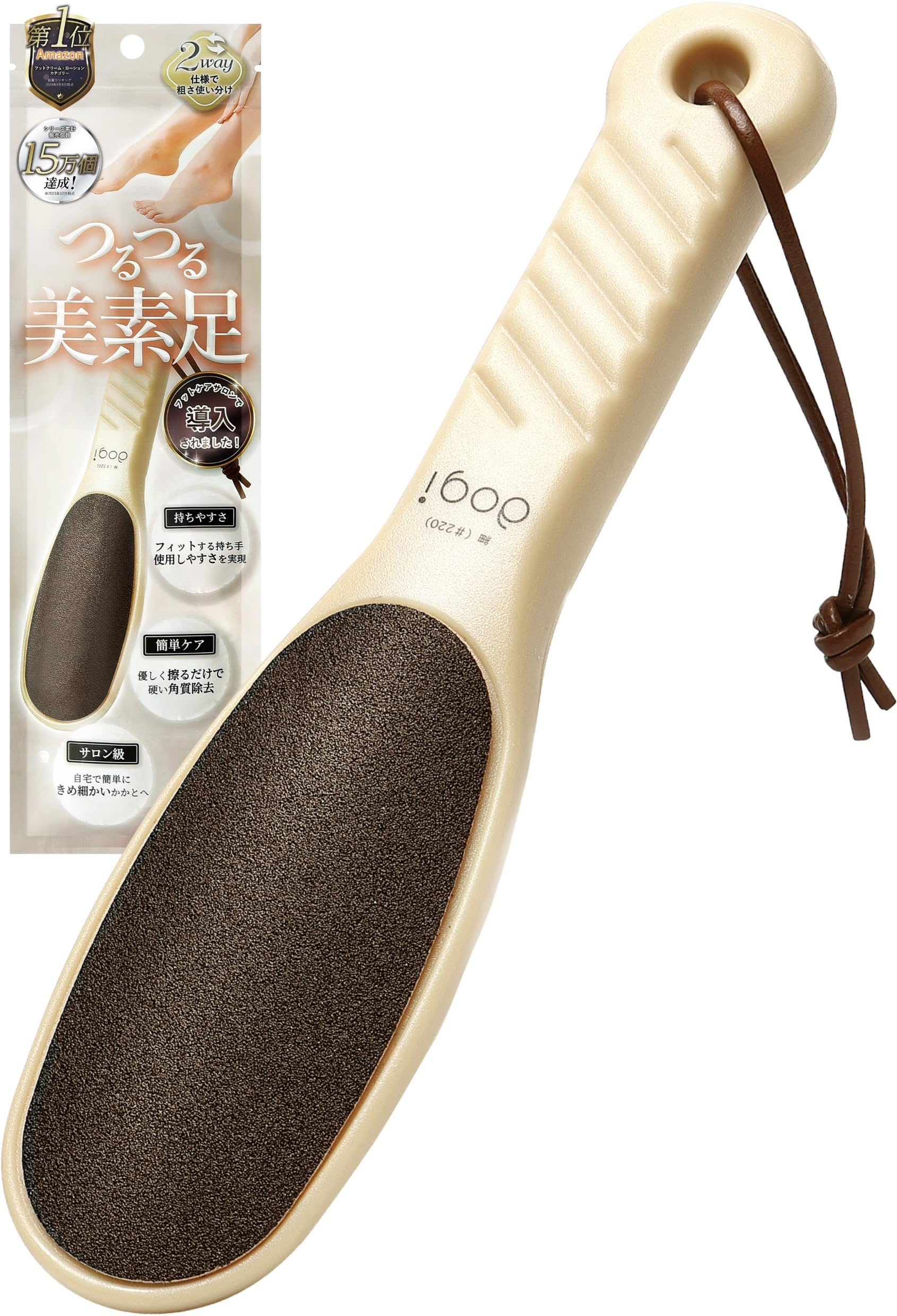 aogi かかとやすり 【持ちやすく削りやすい！フットケアサロン推奨！】 かかと…