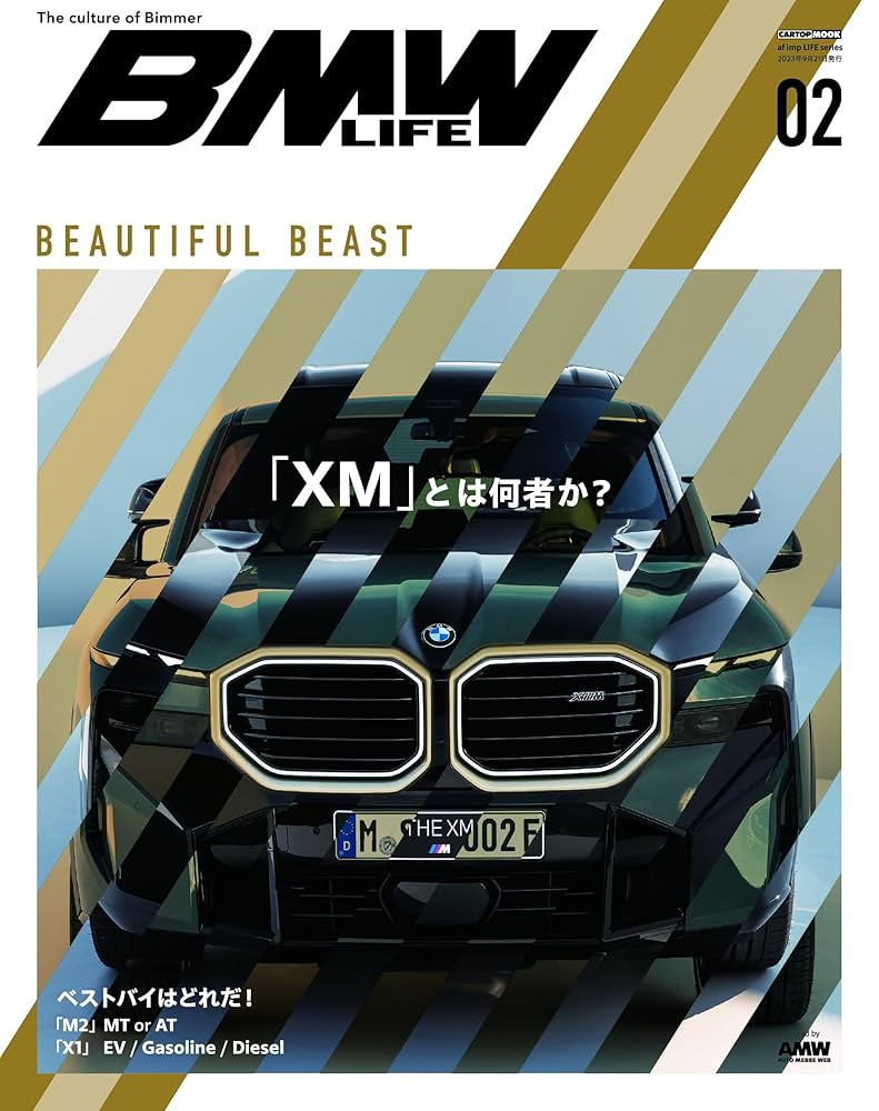 BMW LIFE (af imp LIFEシリーズ) 2 (CARTOP MOOK) | 交通