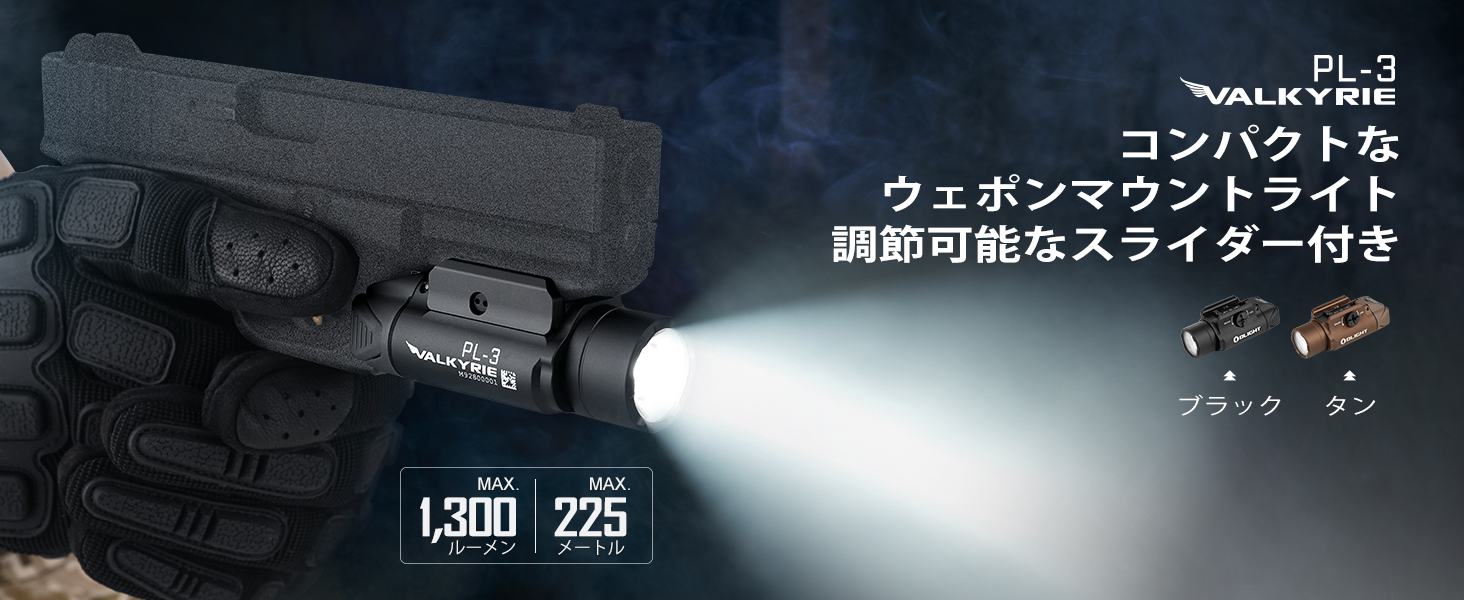 Amazon.co.jp: OLIGHT(オーライト) PL-3 懐中電灯 タクティカルライト