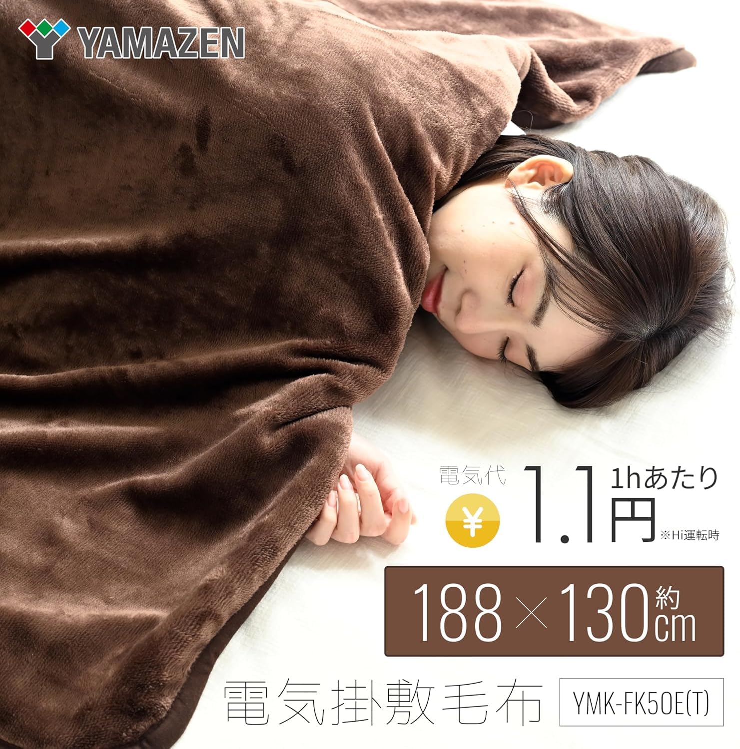 Amazon | [山善] 電気毛布 掛け 敷き 兼用 188×130cm ダブル 洗える