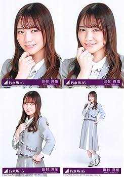 乃木坂46 田村真佑 生写真 まとめ売り Amazon.co.jp: 【田村真佑】 公式生写真 乃木坂46 23rd シングル Sing