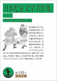 作家名から引ける日本児童文学全集案内 作家名から引ける日本児童文学全集案内