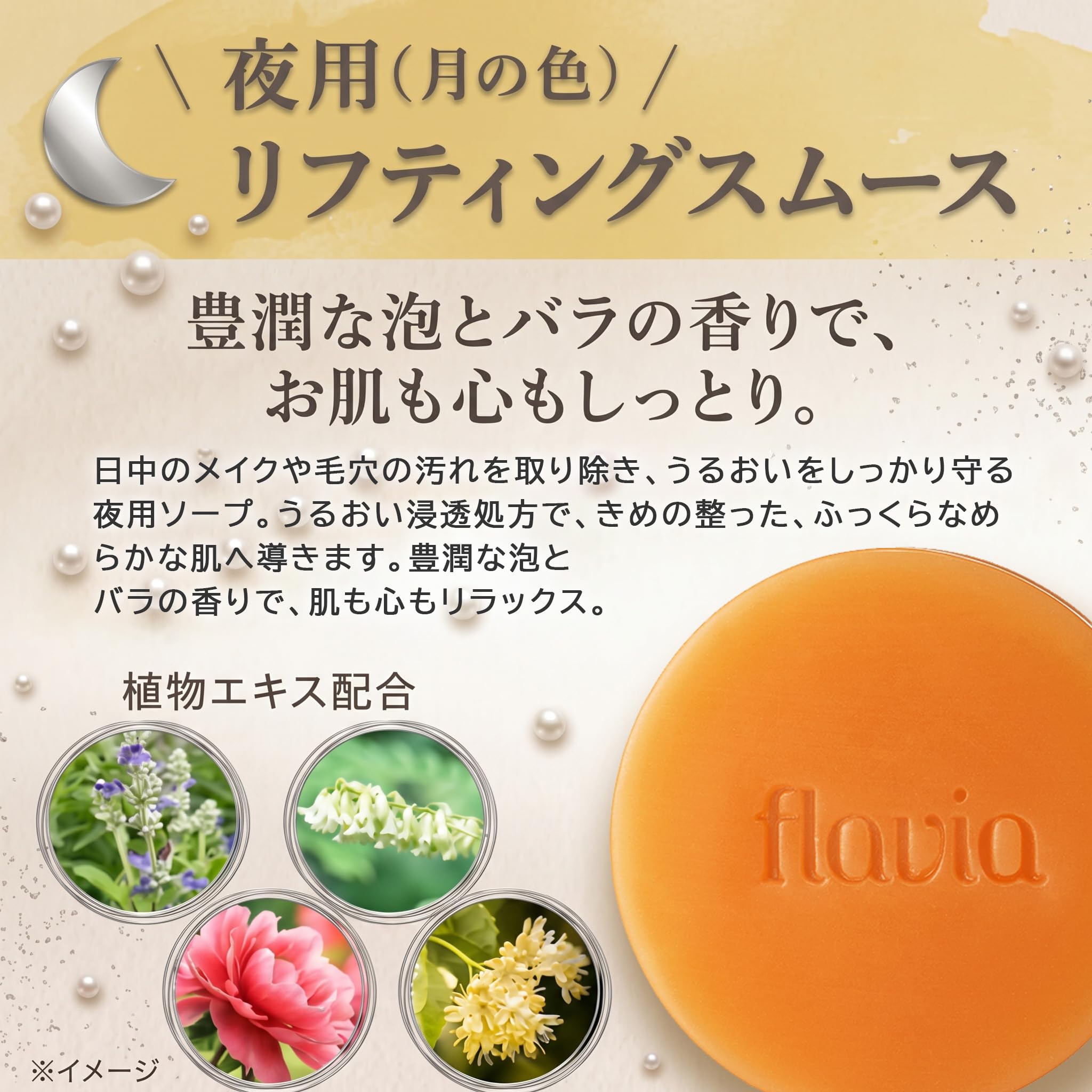 Amazon | 薬用フラビア 洗顔石けん 高濃度 フラバンジェノール 配合 高