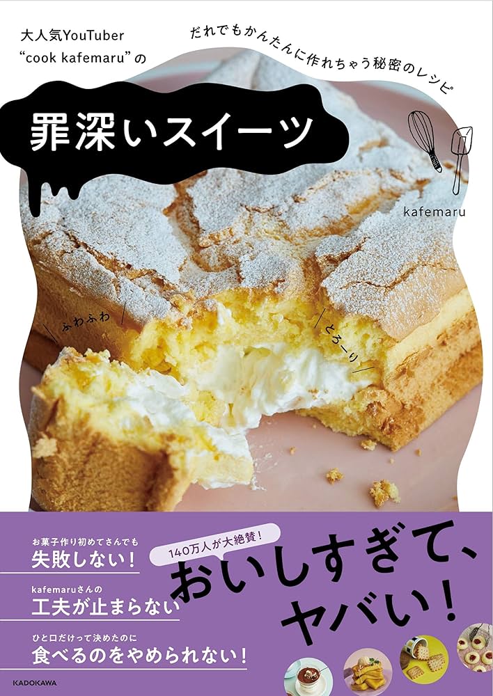 レシピ本・しあわせcooking(不揃い) レシピ本・しあわせcooking(不揃い)