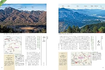 山と溪谷 2025年増刊5月号「全国低山スペシャル300」 | 山と溪谷