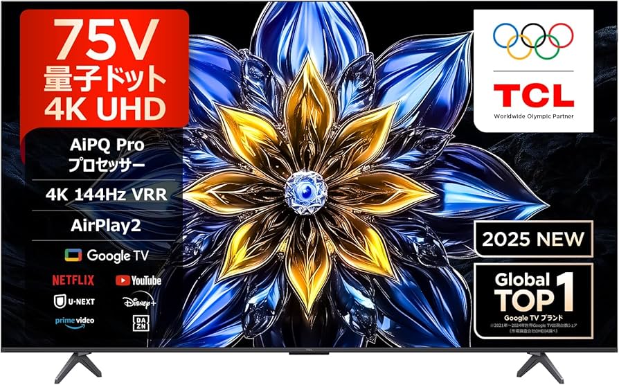 TCL 65T8B 量子ドットPro 65V型 4K液晶倍速GoogleTV Amazon.co.jp: 【Amazon.co.jp限定】 TCL テレビ 55V型 4K液晶 倍速