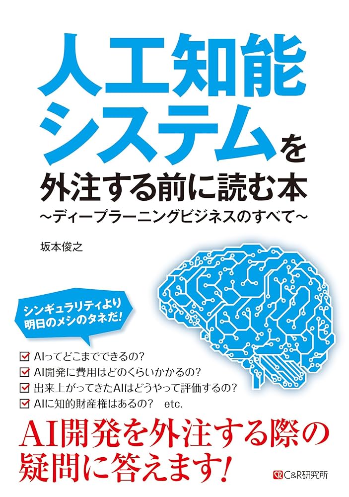 AI, ディープラーニングの本 Amazon.co.jp: 探偵AIのリアル・ディープラーニング(1) (HOWL