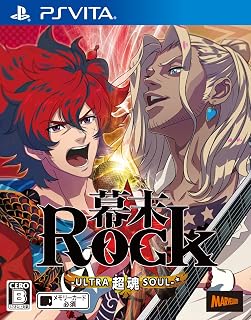 幕末Rock 超魂 - PS Vita